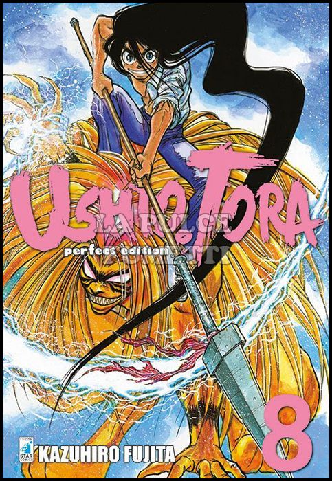 USHIO E TORA PERFECT EDITION #     8